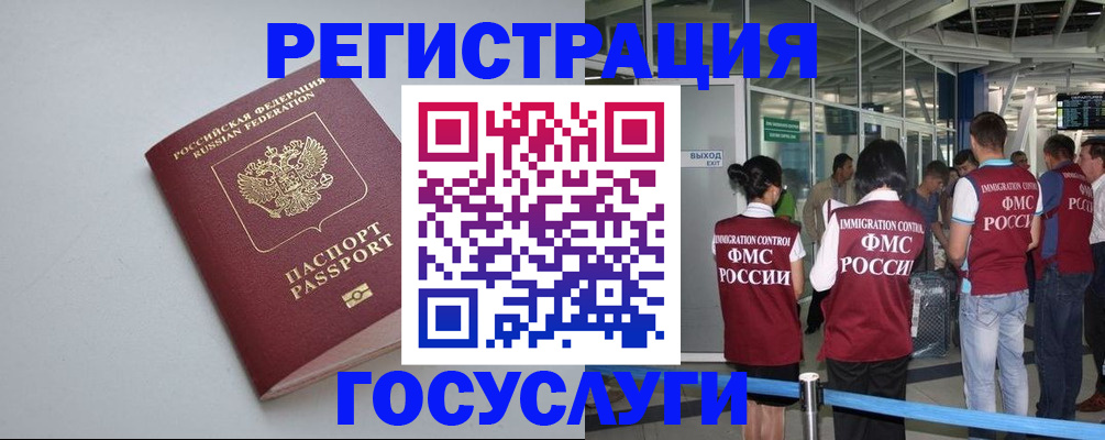 прописка для военкомата в Тогучине