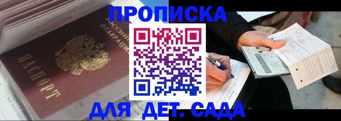 временная регистрация купить в Тогучине