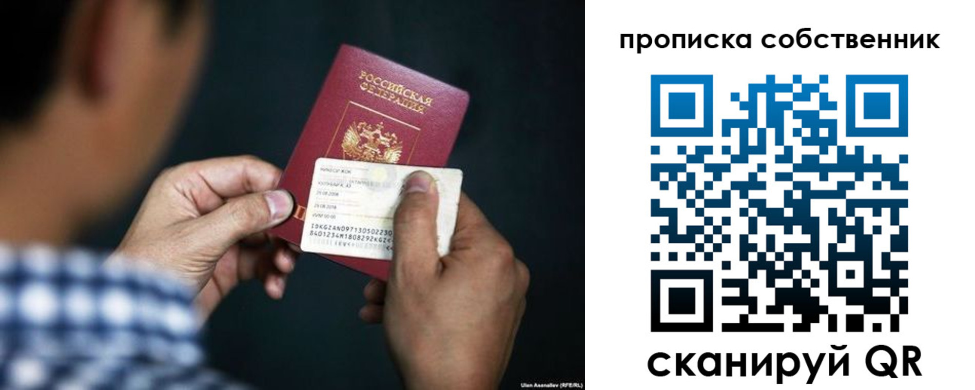 прописка в Тогучине