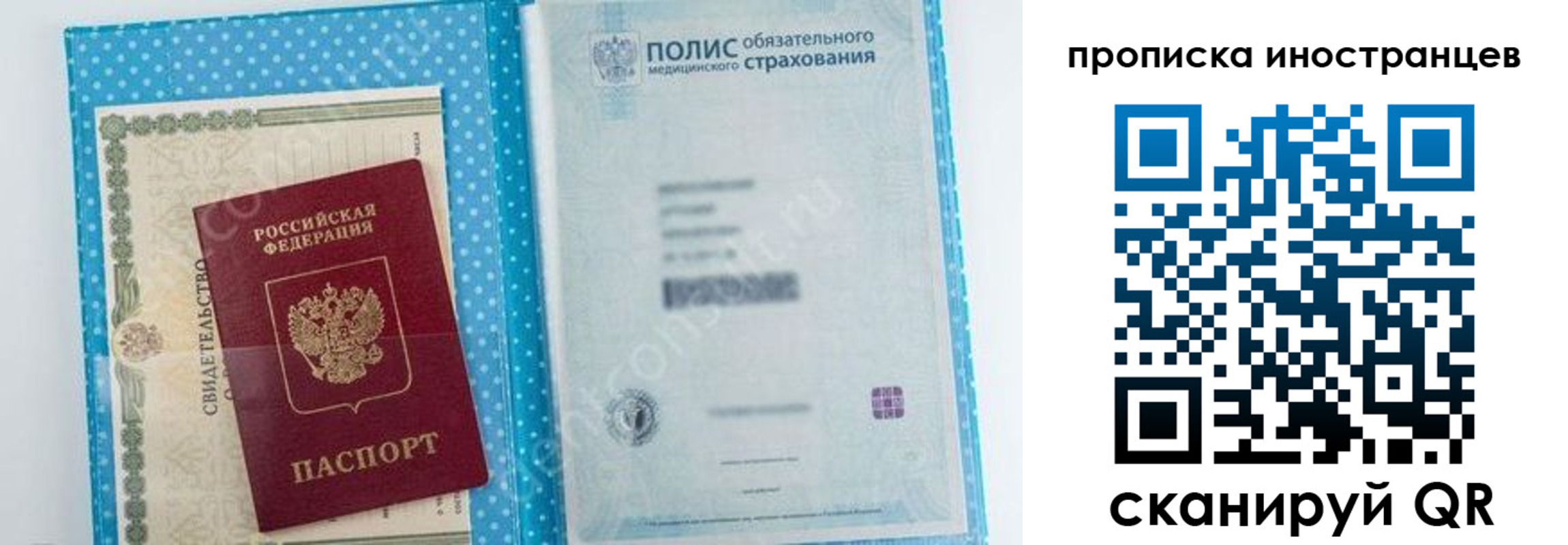 временная регистрация законно в Тогучине