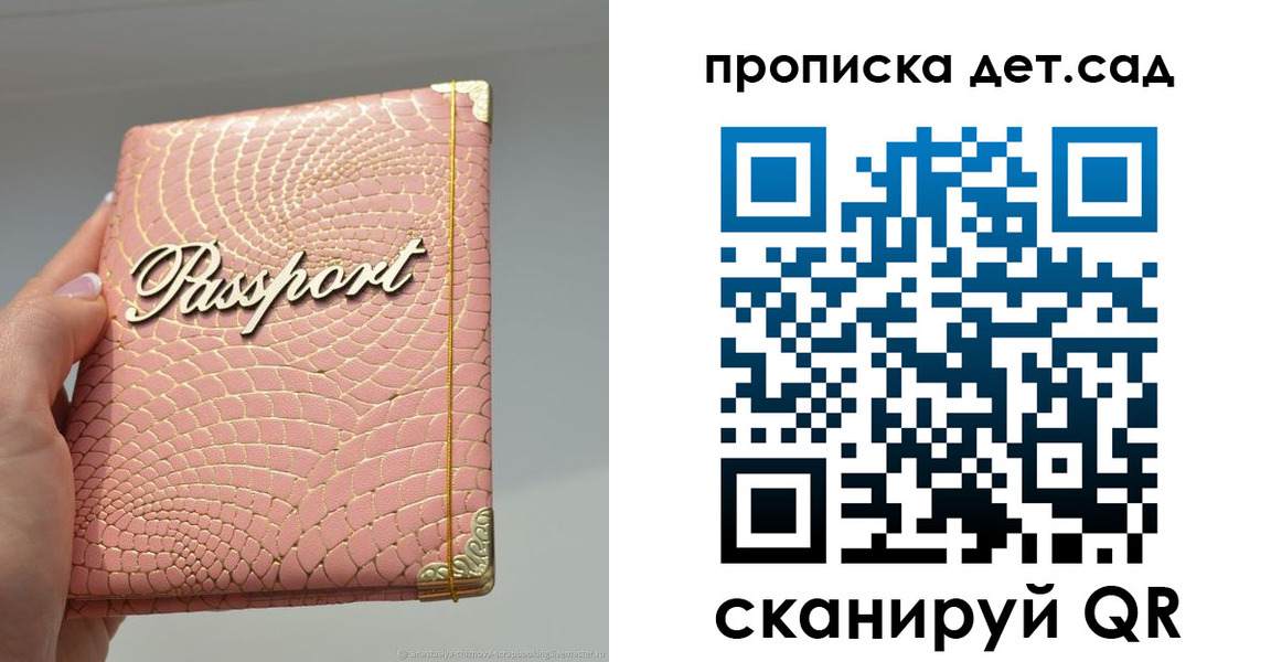 временная регистрация недорого в Тогучине