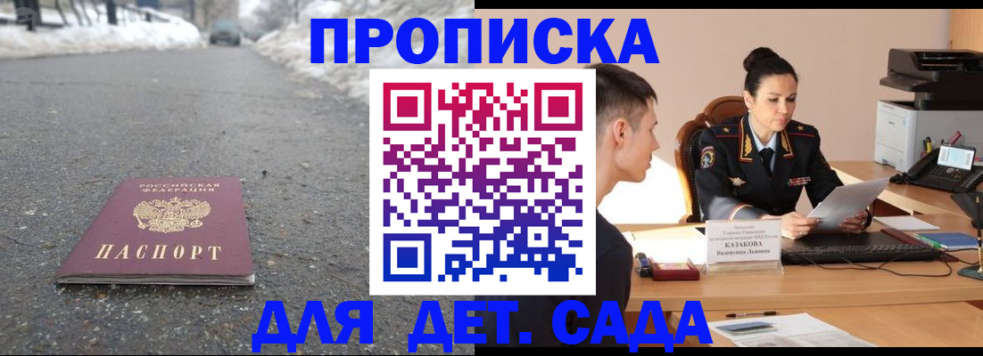 временная регистрация для всех в Тогучине