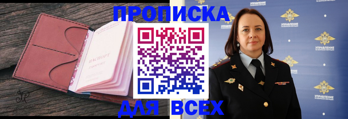 временная регистрация госуслуги в Тогучине