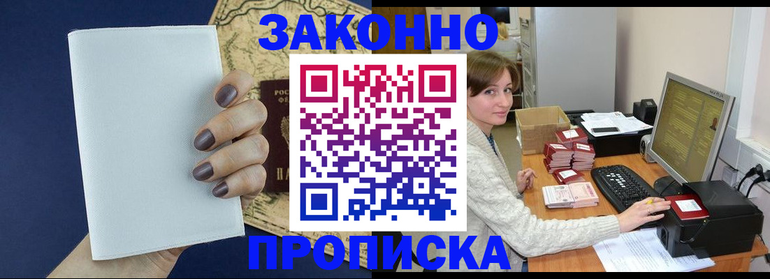 найти адрес прописки в Тогучине