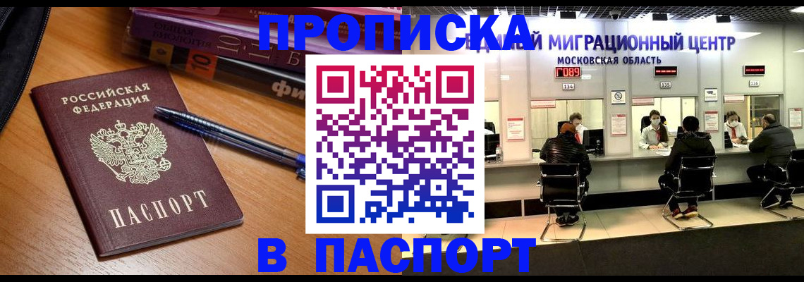 регистрация в Тогучине