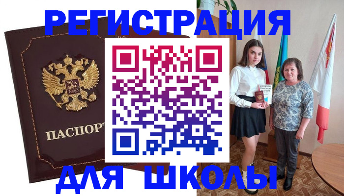 временная регистрация недорого в Тогучине
