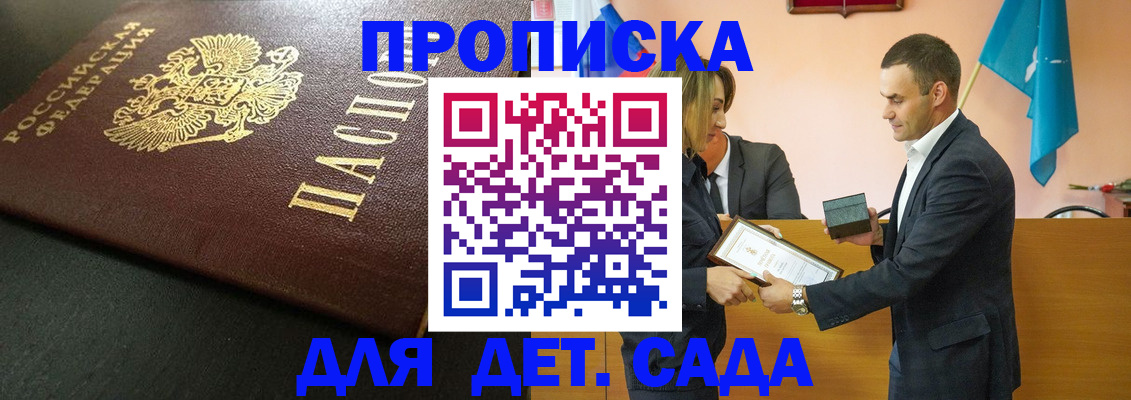 прописка иностранных граждан в Тогучине